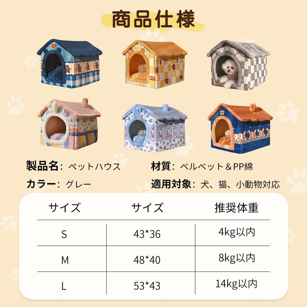 LUNPEAR Pet House for Winter Indoor Cute Pet Provides Sound Warms and Keeps and Small Animals Warm S Dome-Shaped Dogs, Use, Bed, Washable, Foldable,