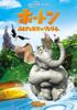 Mysterious World of Daredare Horton/The (Special Edition) [DVD]