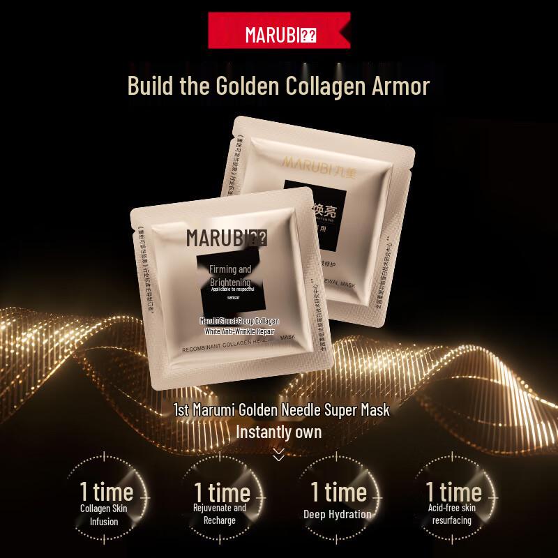 Marubi Discovery Box: Peptide & Collagen Skincare Trial Set