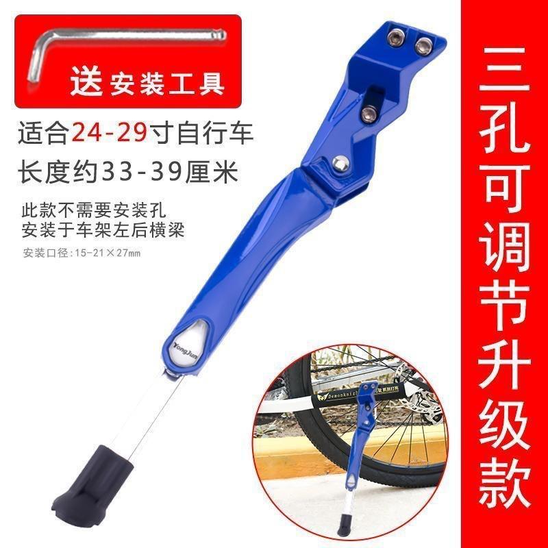 Universal Adjustable Aluminum Bike Kickstand Mountain Road Bicycle