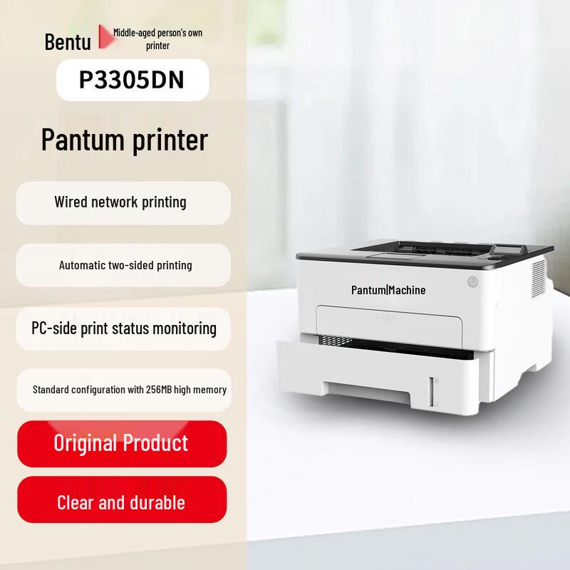 Pantum P3305DN A4 Монохромный лазерный принтер вилка CN (адаптер в комплекте)