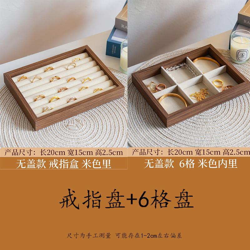 Walnut pattern jewelry plate, jewelry display tray, flannel stud earrings, storage drawer partition plate