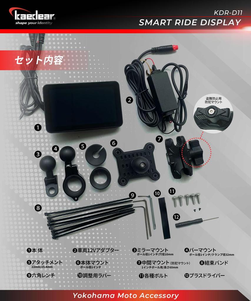 Kaedear Smart Motorcycle Monitor DFS KDR-D11