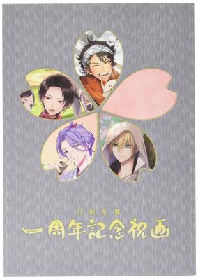 Памятная иллюстрация к 1-й годовщине Touken Ranbu
