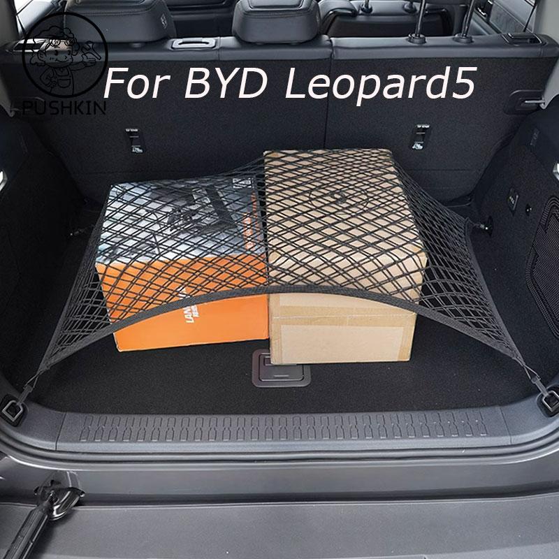 For BYD Leopard 5 Denza B5 2024 2025 Car Styling Trunk Fixed Mesh Bag Luggage Storage Side Mesh Storage Pocket Auto Accessories