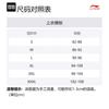 Баскетбольная майка Li Ning Badfive Мужская Темно-синий AAYT523-3