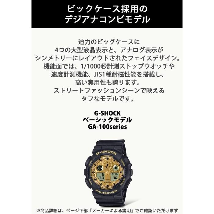 G-SHOCK Часы GA-100GGB-1A9JF, Лимитированная серия Черный/Золотой