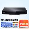 Huawei Video Conferencing Terminals (CN version)