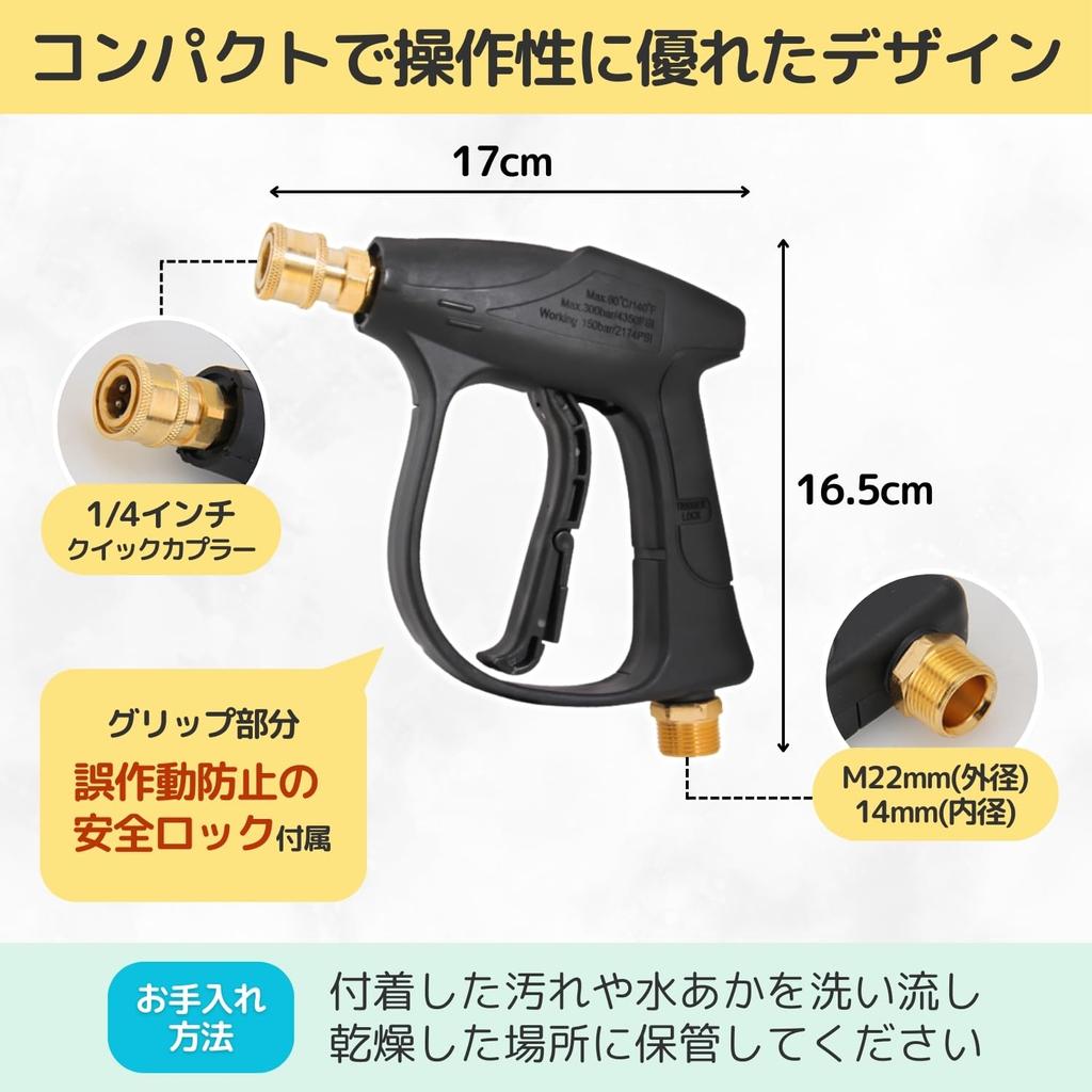 Мойка высокого давления Karcher серии K, совместимый с коротким пистолетом, 5 насадок, комплект M22, 14-миллиметровый триггер, быстрое подключение, мойка автомобилей, мотоциклов, полив, компактный