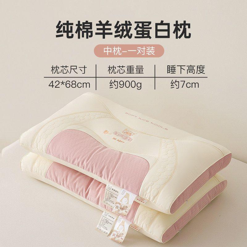 Soft Cotton Protein Wool Neck Support Pillow Kids Adults Low Profile Sleep Aid Hypoallergenic Bedding
