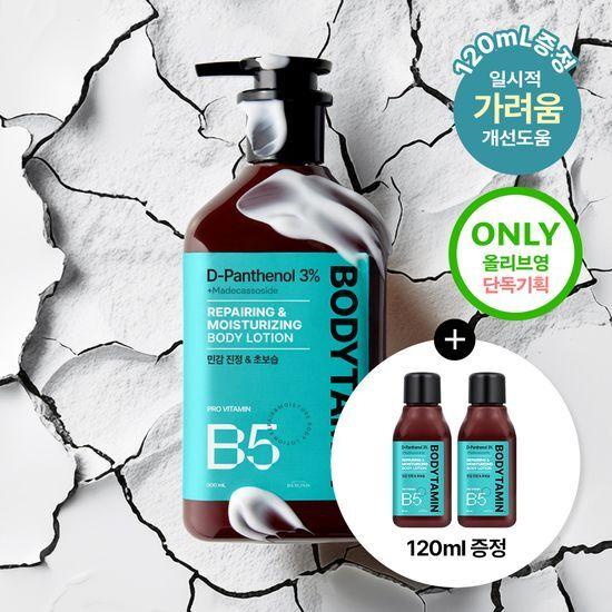 Beyond Bodytamin Пантенол 3% Высококонцентрированный Успокаивающий Лосьон для Тела для Чувствительной Кожи 300 мл Один Товар/Планирование