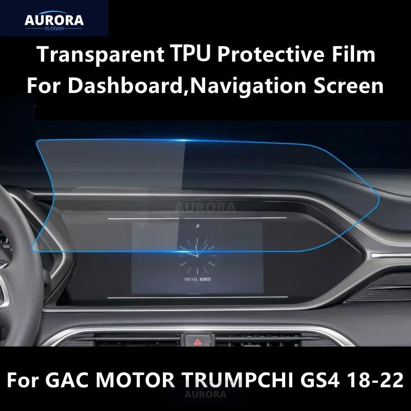 Для GAC MOTOR TRUMPCHI GS4 18-22 Приборная панель, Навигационный экран Прозрачная ТПУ Защитная пленка Антицарапины Аксессуары Модификация