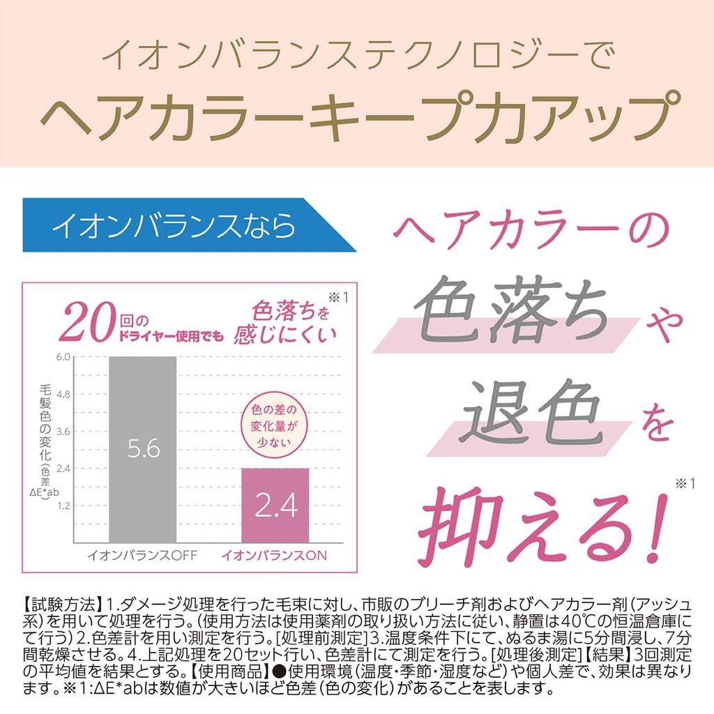 Koizumi Hair Dryer Ion Balance Salon Sense 300 Automatic Switching Large Air Volume Quick Drying 6 Level Air Volume Adjustment 5 Level Temperature