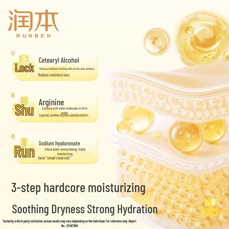 Runben Kids Anti-Chapping Lotion