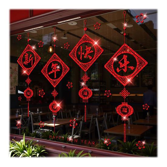 Китайский Новый год наклейка на окно блестящая стеклянная дверь наклейка неклеящаяся статическая оконная наклейка для украшения весеннего праздника