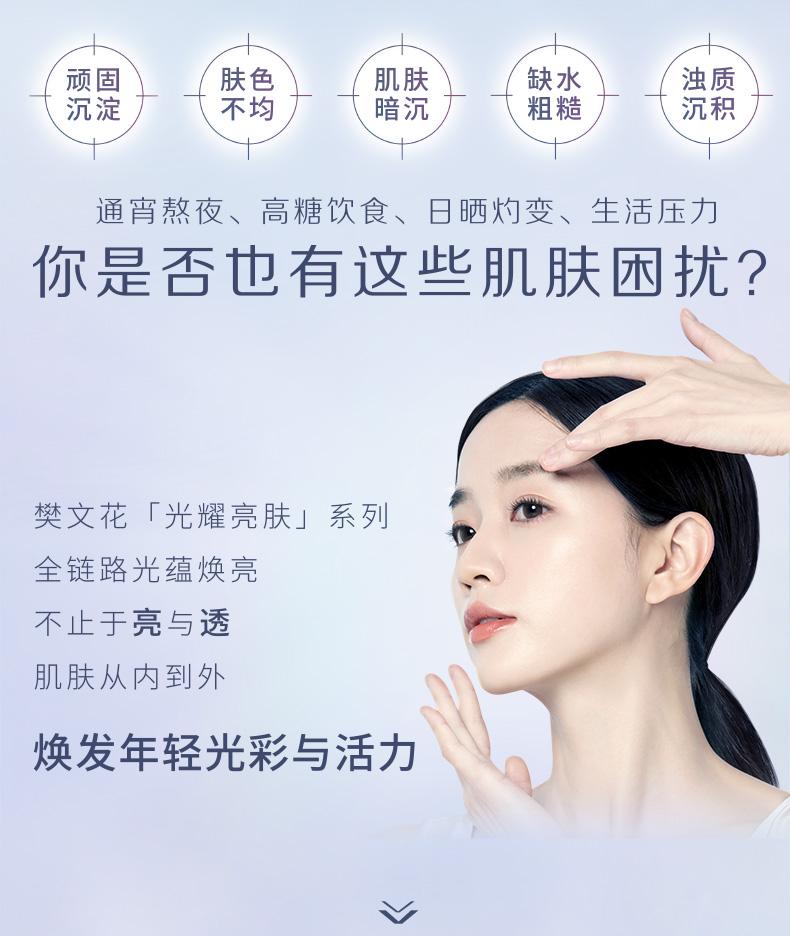 [New product] Fan Wenhua No.4 Guangyun Skin Rejuvenation essence, a necessary ingredient for moisturizing and nourishing skin