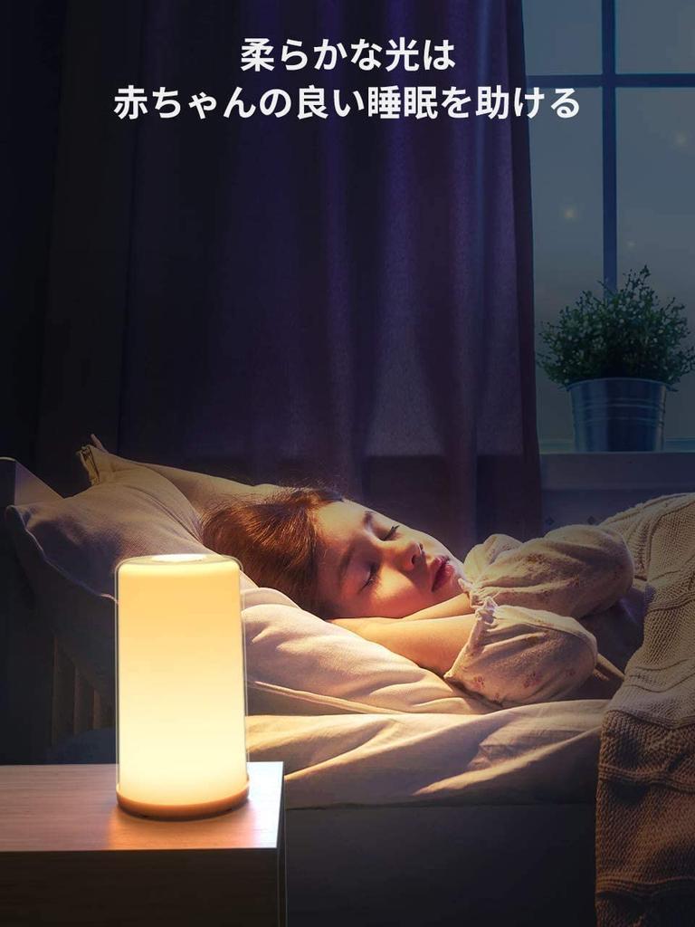 Ayyie Touch-Sensor Bedside Lamp, Table Lamp, Night Lamp, Dimmable, Warm White with RGB Conversion, Ambient Lighting, Night Light, Breastfeeding