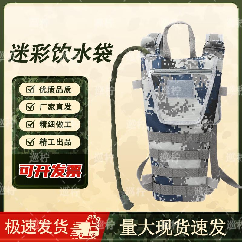 Xunling 3L Camouflage Hydration Backpack