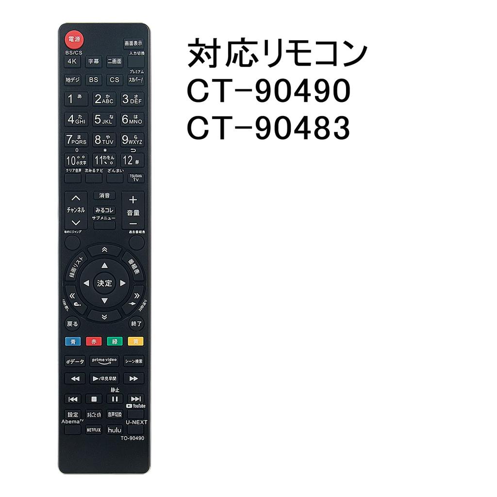 PerFascin Substitute Remote Control Replace for Toshiba REGZA TV 50Z740X 55Z740X 65Z740X 55X9400 65X9400 CT-90490 CT-90483 Etc.