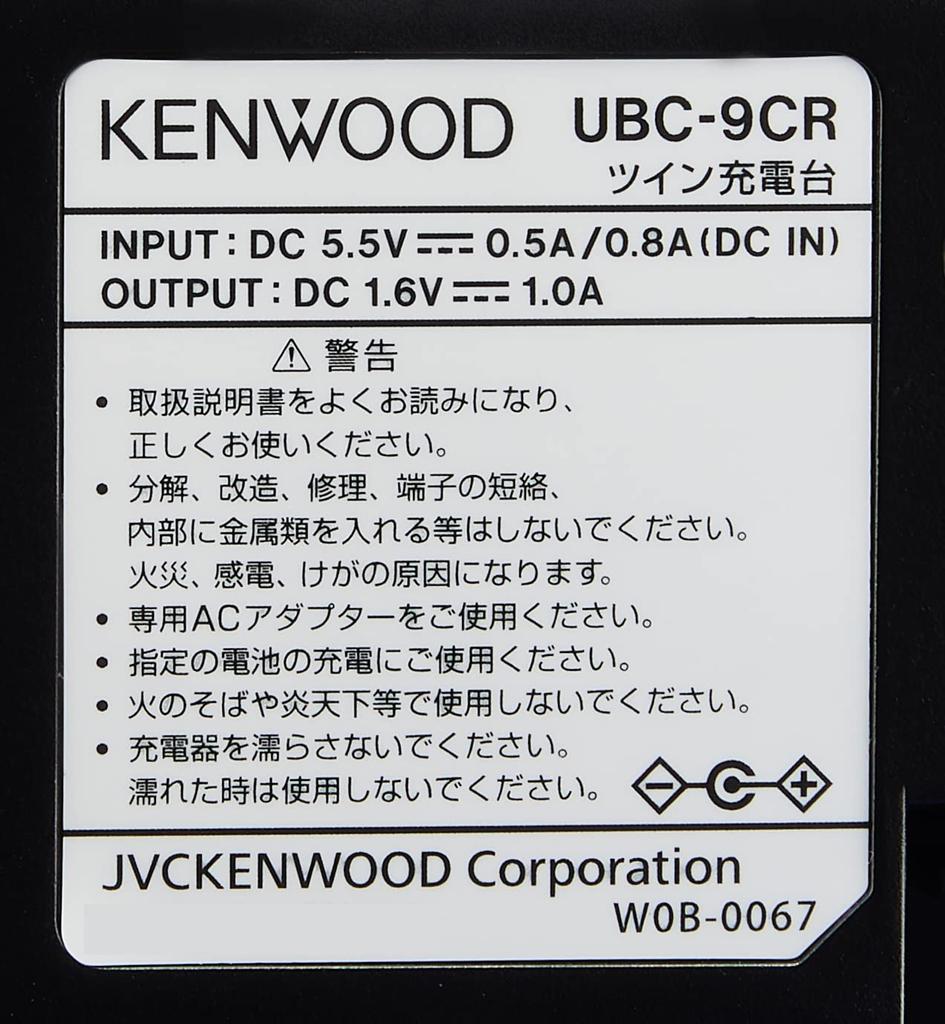 JVC Kenwood Kenwood Twin Charging Stand Compatible UBZ-M31, UBZ-M51S, UBZ-M51L UBC-9CR