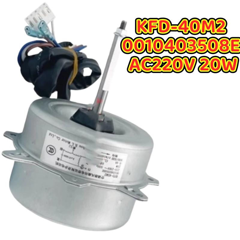 Оригинальный новый инверторный двигатель для кондиционера AC220V 20W 0010403508E, замена для Haier KFD-40M2