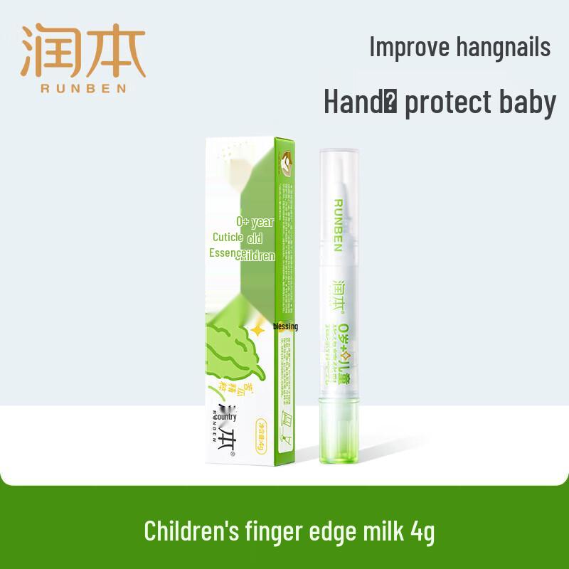 Runben Kids' Cuticle Repair Cream (2x4g)