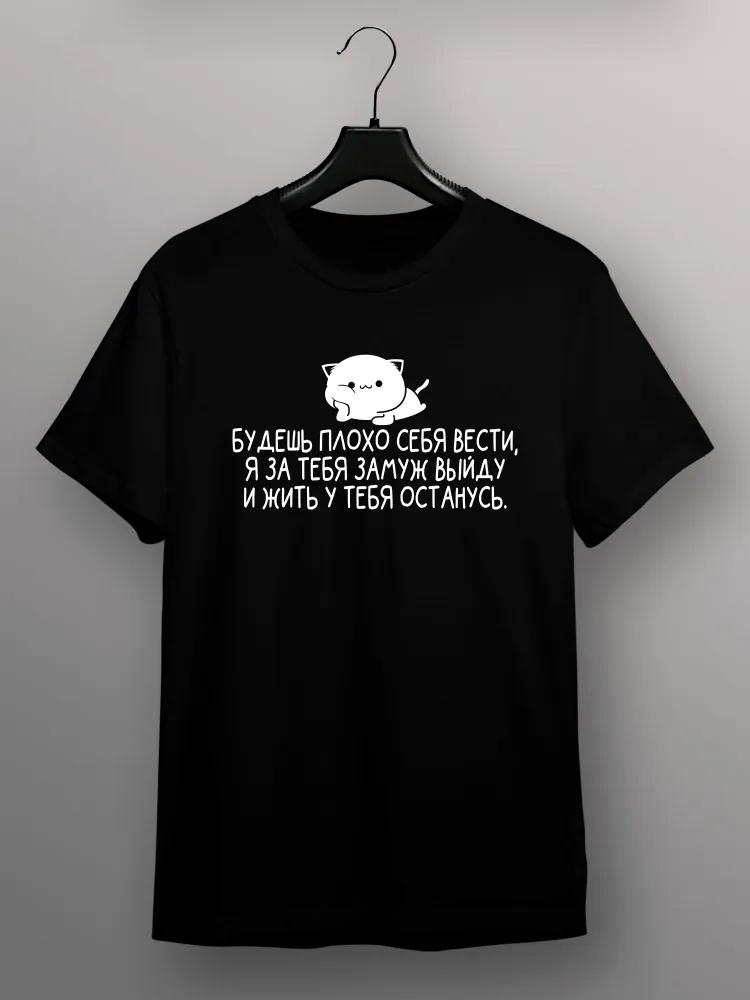 Plus Size Summer Women T Shirts With Russian Inscriptions Short Sleeves Female Tshirts Harajuku Tops Round Neck Tees