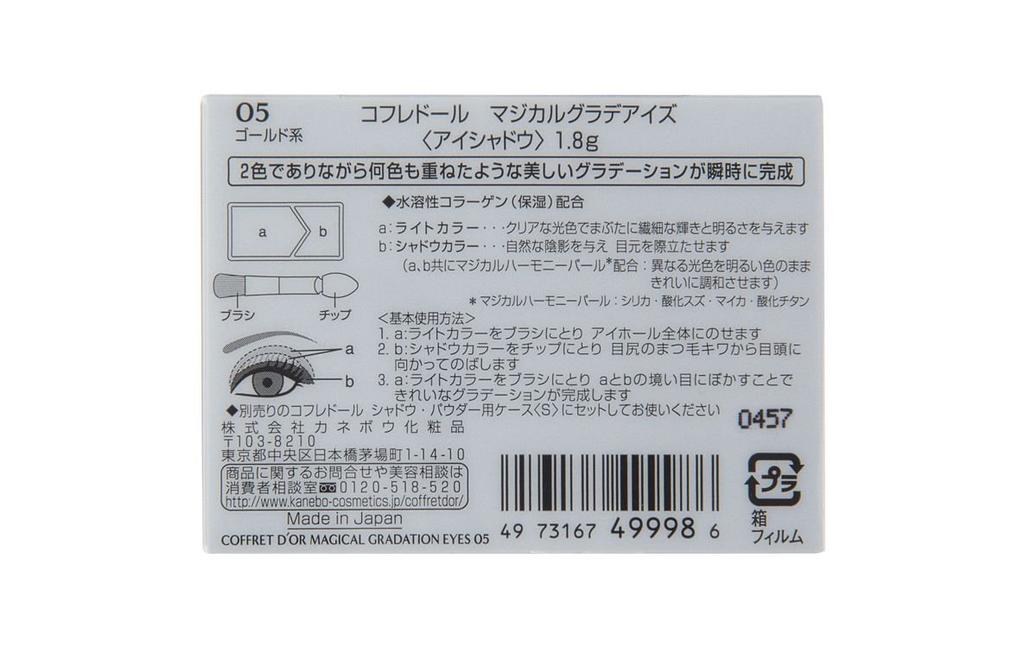 COFFRET Eyeshadow Magical Gradient Eyes 05 Gold D'OR