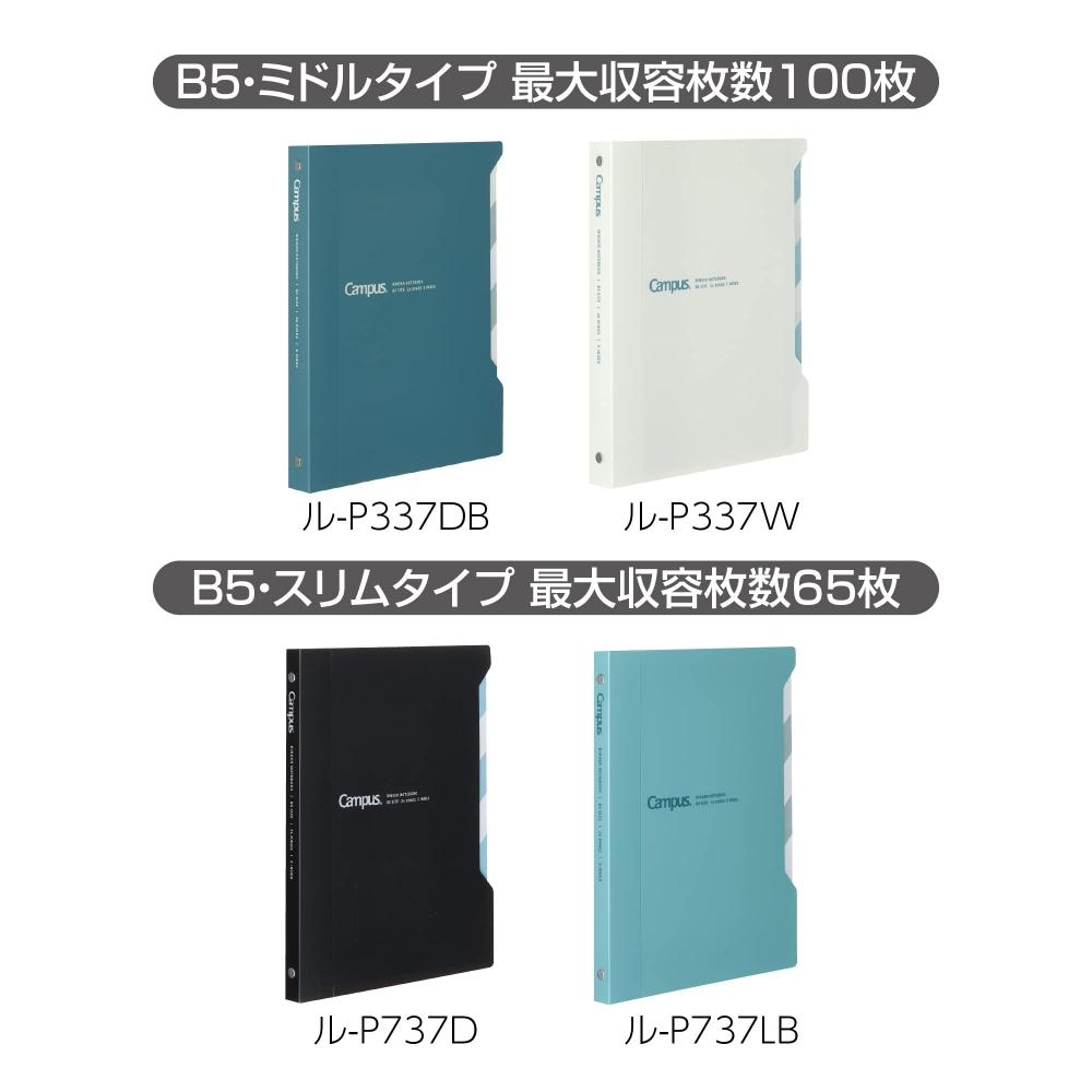 KOKUYO Папка-регистратор Campus Easy to Open с индексом 100 листов B5 26 отверстий темно-синий Lu-P337DB