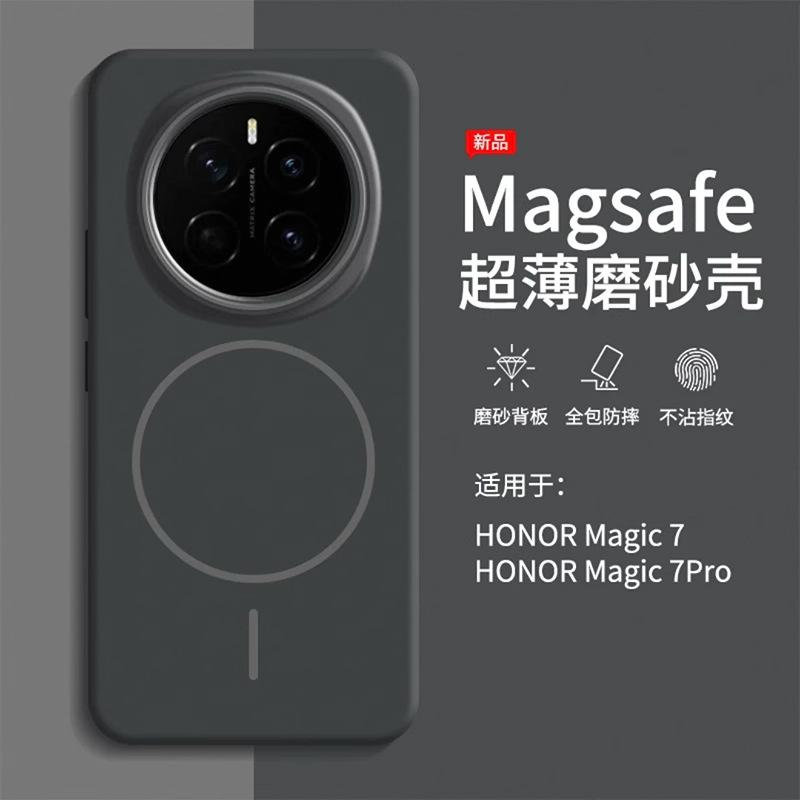 Подходит для чехла мобильного телефона Honor magic1pro, новый магнитный притяжение Honor Magic1 всесторонний защита от падения ультратонкий матовый жесткий