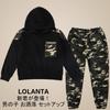 LOLANTA Boys' Set, Long Sleeve Hooded Sweatshirt and Cargo Pants, Camouflage, Stylish Black, Size 140