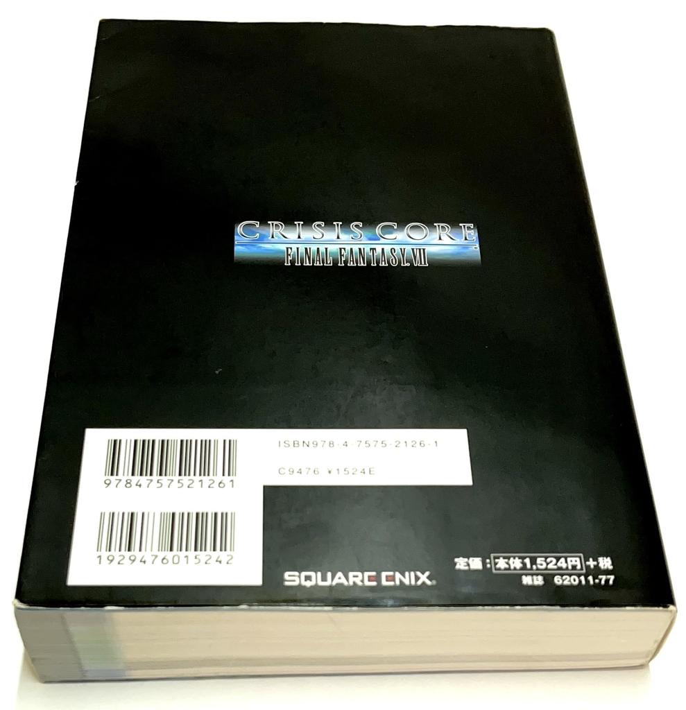 Crisis Core -Final Fantasy VII- Ultimania (SE-МУК)