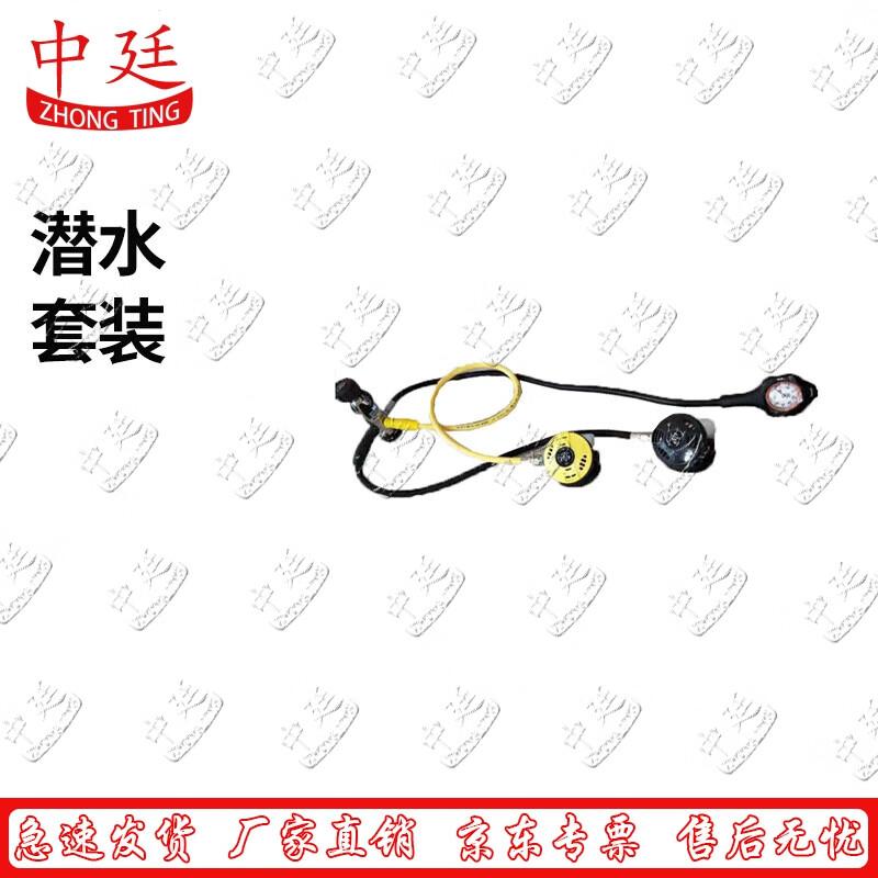 Zhongting Scuba and Emergency Rescue Diving Gear