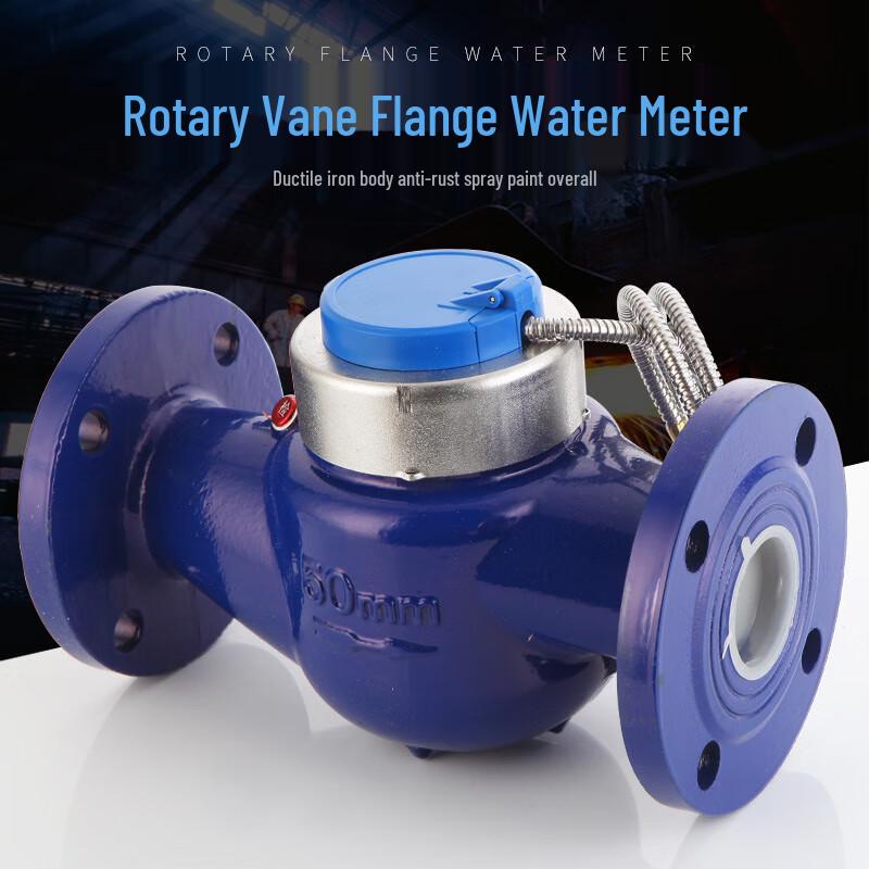 Kaiying Photoelectric Remote Flange Water Meter