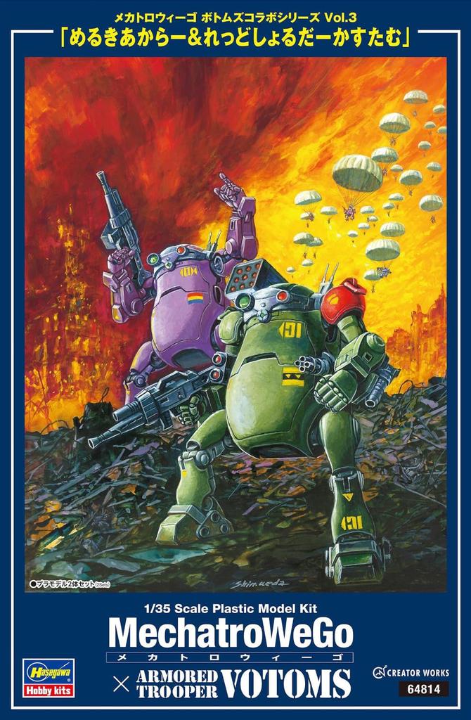 Hasegawa Mechatro Wego Votoms Collaboration Series Melki Akara Red Solder Kastam Scale Plastic Model 64814 Vol.3 и 1/35 (робот)
