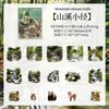 1pack/15pcs Nature Landscape Theme Stickers Scenic View Decals for Journaling Scrapbooking (Waterproof PET)