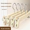 Вешалка с зажимами для брюк: Нескользящие, не оставляющие следов, для сушки брюк, юбок, нижнего белья