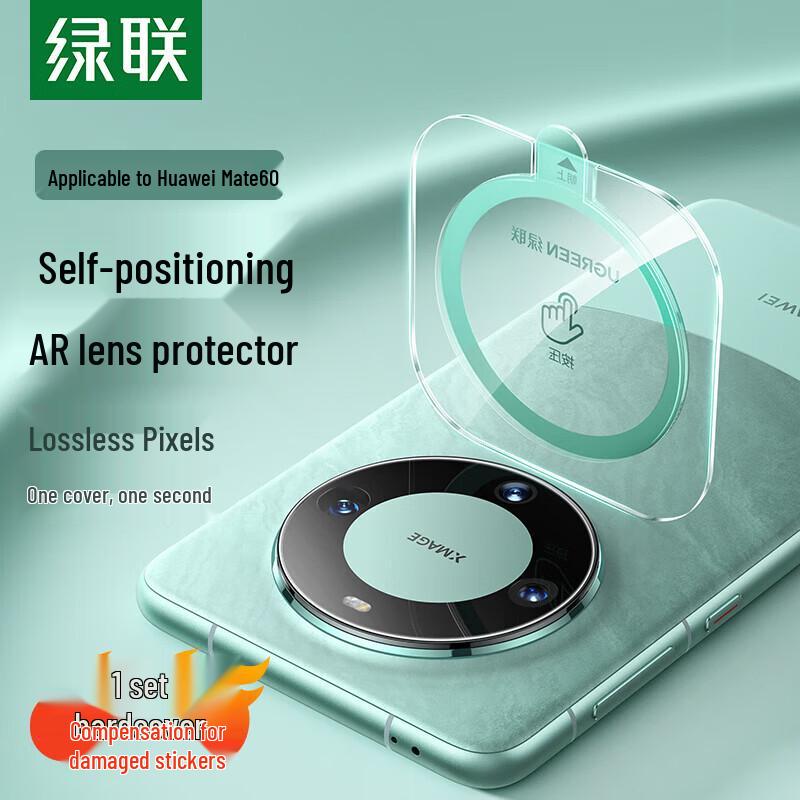 Ugreen Защитная линза камеры Huawei Mate 60