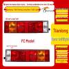 Dongfeng Tianlong LED Rear Tail Light Assembly for Chenglong Truck: Turn Signal & Brake Light Accessories
