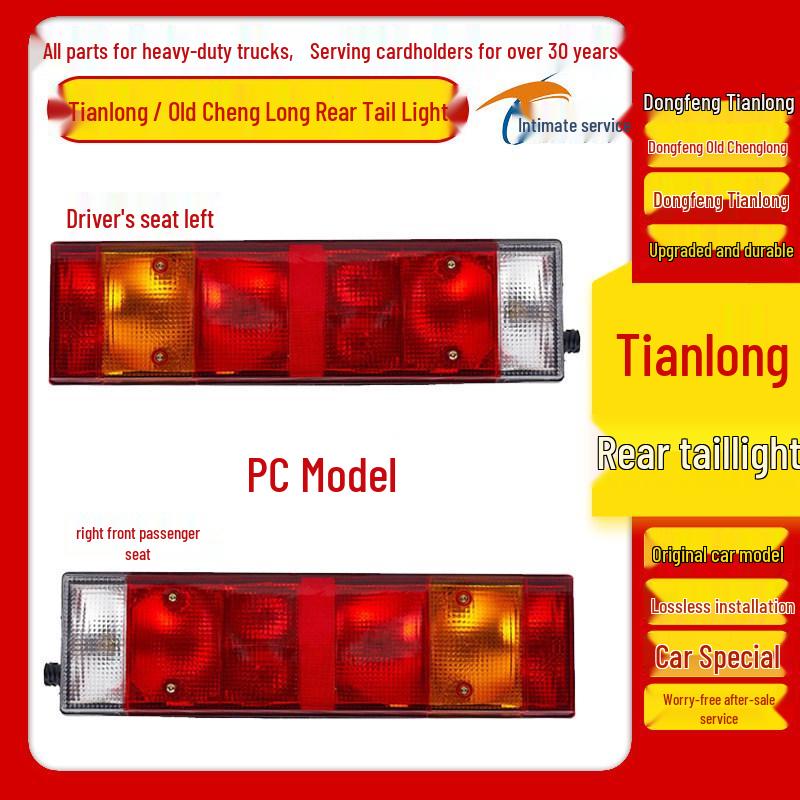 Светодиодный задний фонарь в сборе Dongfeng Tianlong для грузовика Chenglong: Аксессуары для указателей поворота и стоп-сигналов