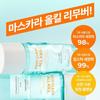 Point and Deep Clean All-Kill Lip & Eye Remover 200ml 1+1 Promotion