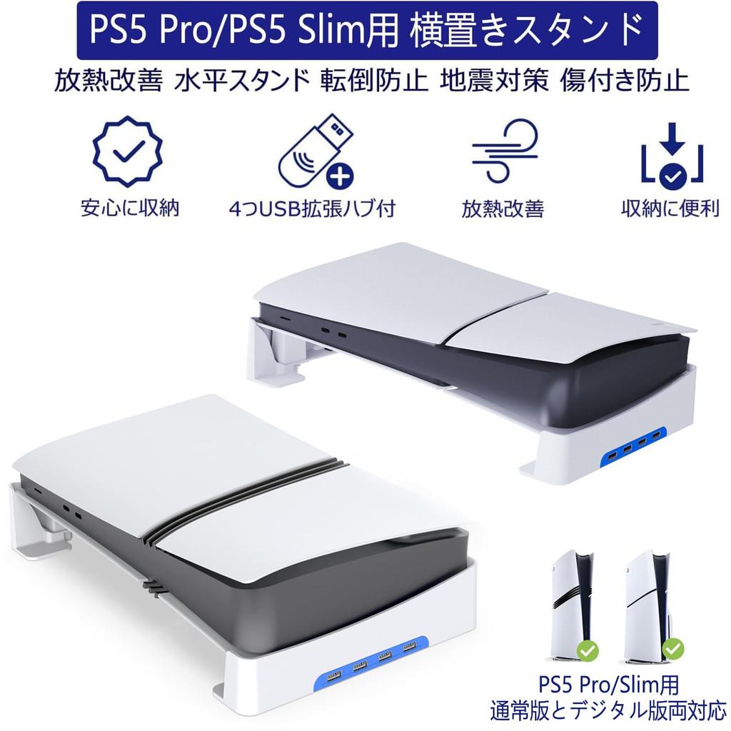 Подставка для ps5 ps5 slim Подставка PS5 Slim горизонтальная подставка Tomistan Поставляется с 4 USB-хабами расширения Защита от землетрясений Улучшенное рассеивание тепла