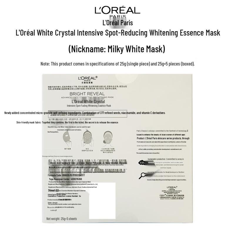Осветляющая и выравнивающая тон кожи маска-эссенция L'Oréal