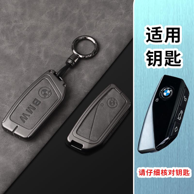 Leather Car Key Case Full Protector Cover Keychain For BMW F20 G20 G30 X1 X3 X4 X5 G05 X6 X7 G11 F15 F16 G01 Auto Accessories PU0