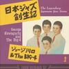 CD GEORGE KAWAGUCHI & BIG 4, GEORGE KA - Japanese Jazz Creation Vol 1 KICJ232 KING 1995 Japan Japanese Enka