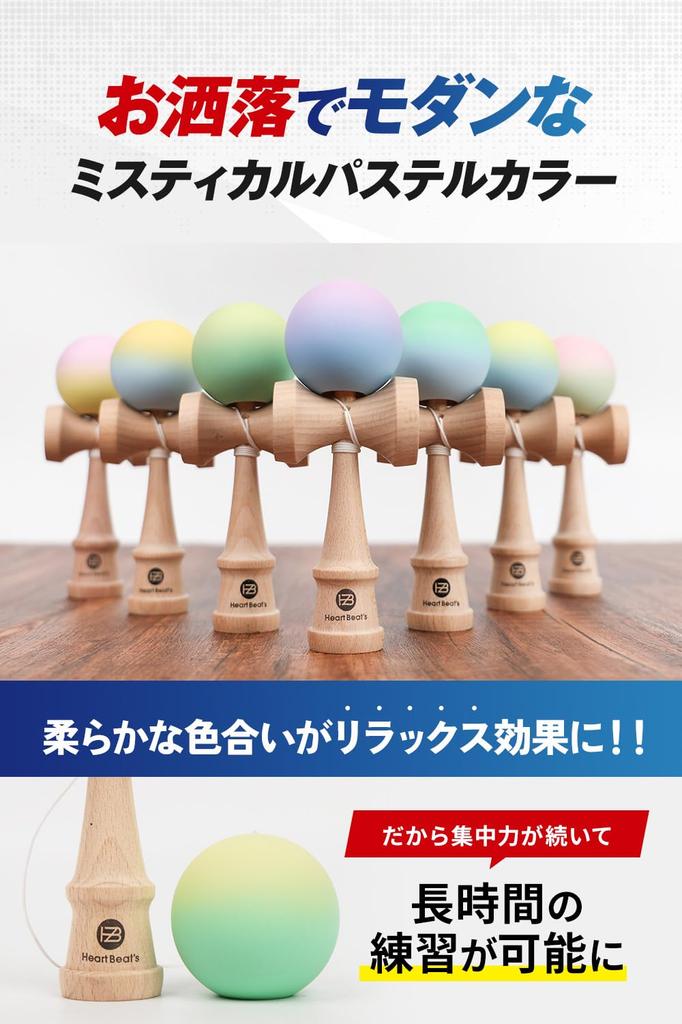 Modern Pastel Color Kendama for Competition Matte Finish Mystical Pastel Lemon Blue Use Two-Tone 7-Color Yellow/Light [Heart Beat's]