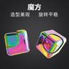 Fidget Gyroscope Metal Gyroscope Colorful Square Gyroscope Finger Gyroscope Magic Cube Gyroscope