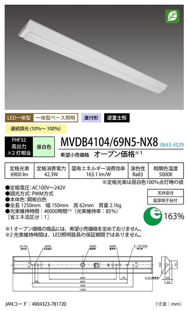 HotaluX Сделано в Японии LED Основание Перевернутая Фудзи 150мм 6900лм Яркость к Двум FHF32 Дневной Белый Цвет Непрерывный Уменьшает Легко Переносить Блок и Основной