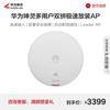 Huawei KunLing Enterprise Wi-Fi 6 Внутренняя точка доступа 3000 Мбит/с (AP365) (Китайская версия)