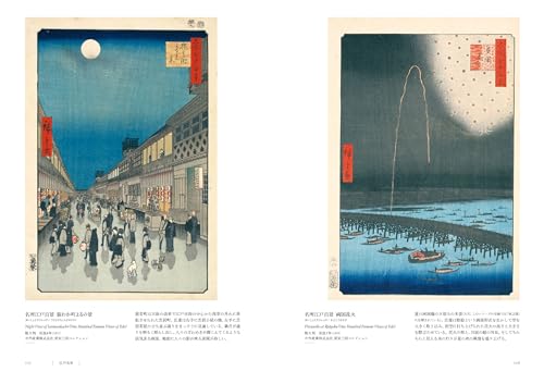 Utagawa Hiroshige Works Collection